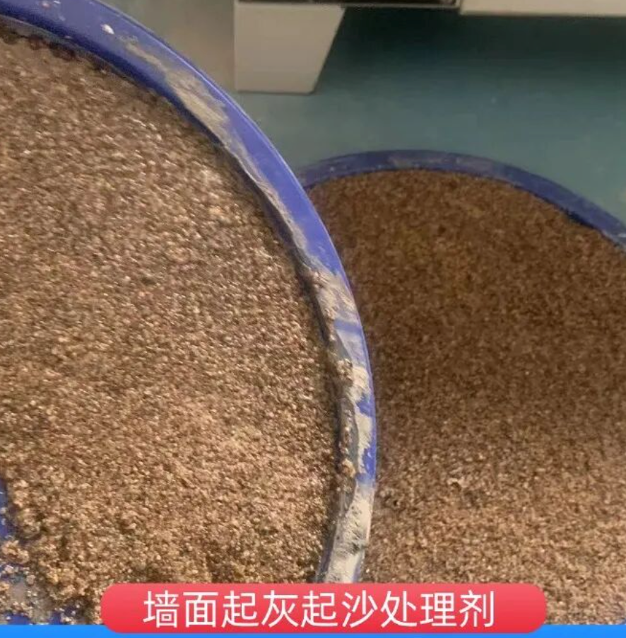 那曲墙面起灰起沙处理硬化剂工作原理