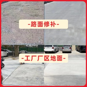 那曲水泥地面修复剂